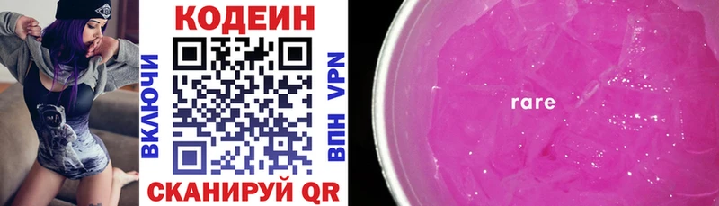 Кодеин Purple Drank  Миньяр 
