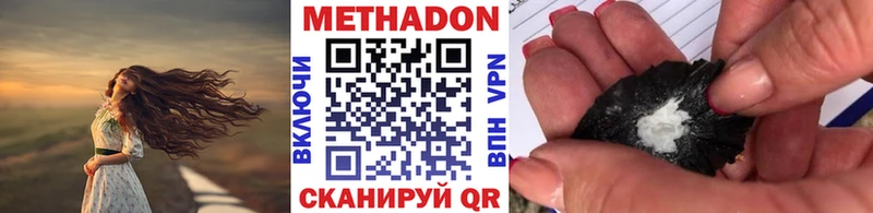 МЕТАДОН VHQ  Миньяр 