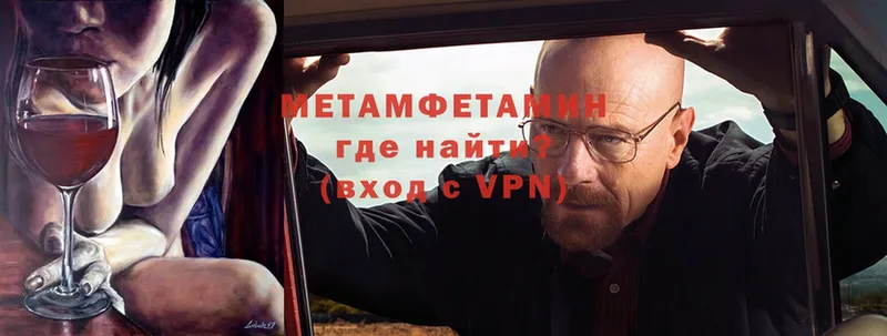 Метамфетамин Methamphetamine  цена   Миньяр 