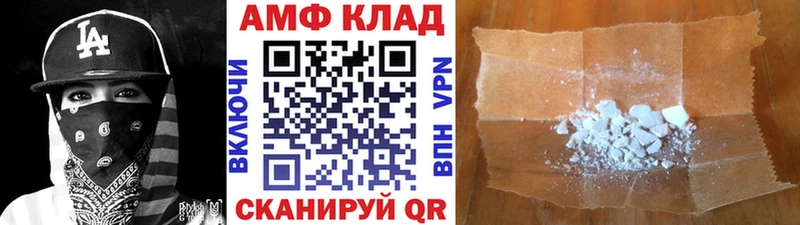 закладка  Миньяр  МЕТАМФЕТАМИН Methamphetamine 